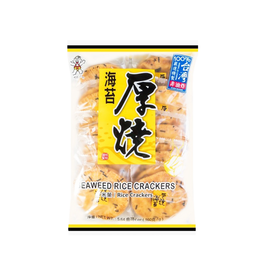 WW Seaweed Rice Crackers (160g)